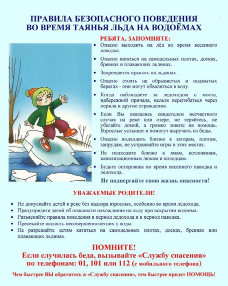 ОГКОУ Школа №19, памятка.