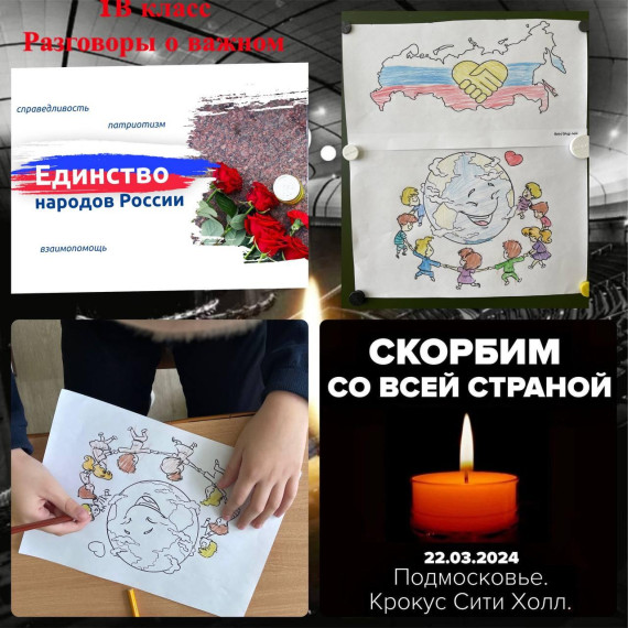 ОГКОУ Школа №19, Разговоры о важном.
