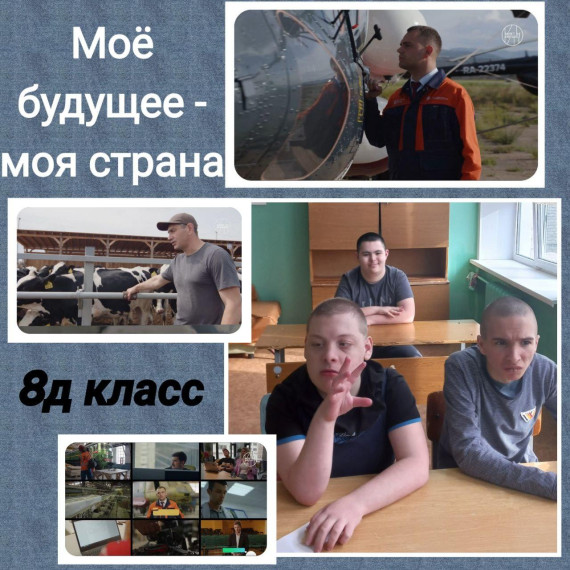 Огкоу школа №19, итоговое занятие.