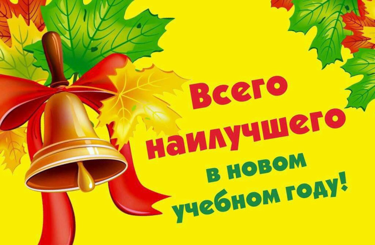 Огкоу Школа №19, линейка.