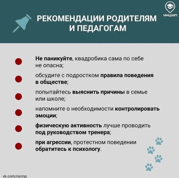 ОГКОУ Школа №19, это важно.