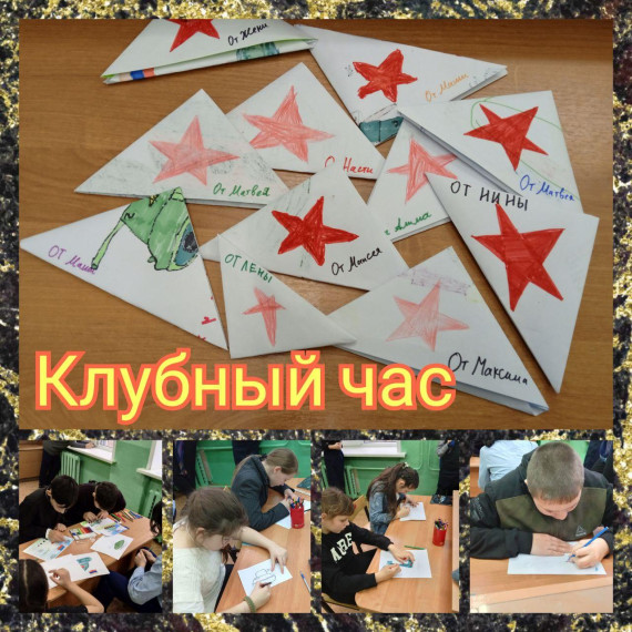 ОГКОУ Школа №19, акция.