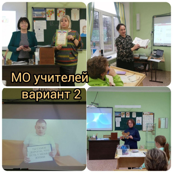 Огкоу школа №19, мо.