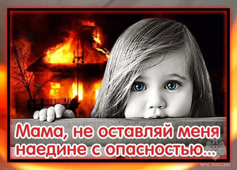 ОГКОУ Школа №19, Безопасность детей.