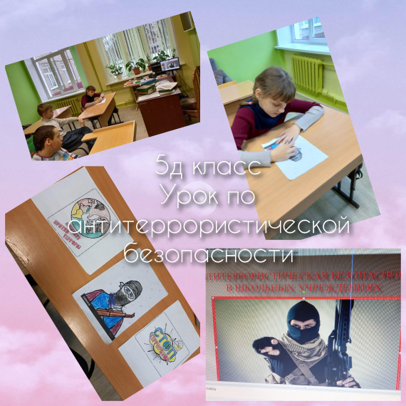 ОГКОУ Школа №19, классные часы.