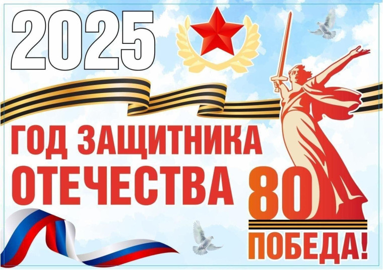 ОГКОУ Школа №19, 80 лет Победе.