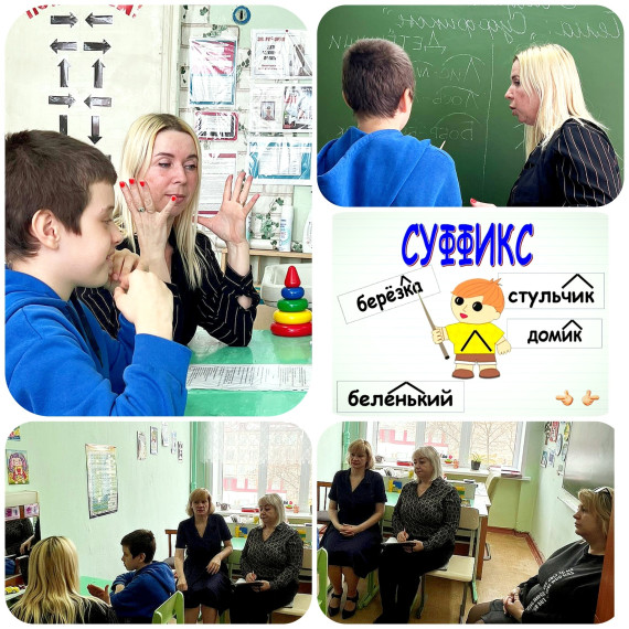 ОГКОУ Школа №19, урок.