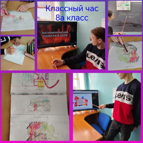 ОГКОУ Школа №19, профилактика пожаров.