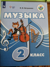 Музыка