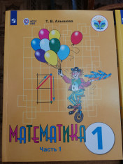 Учебник, 1 часть