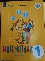 Учебник, 2 часть